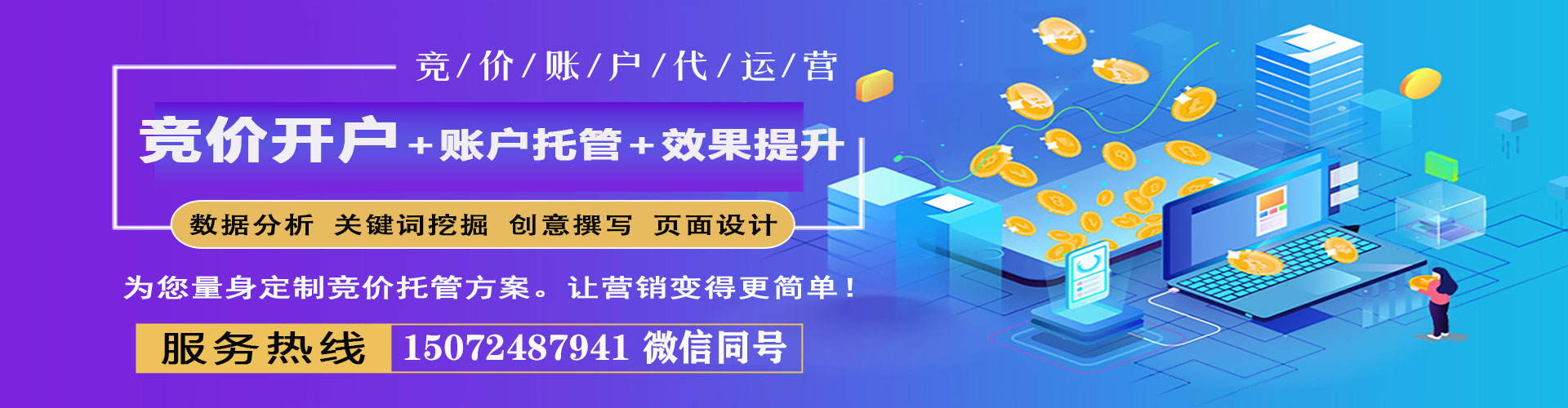 临汾竞价排名
